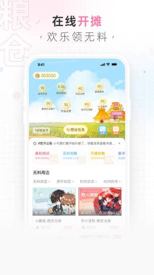 画包包 V2.8.8 安卓最新版截图3