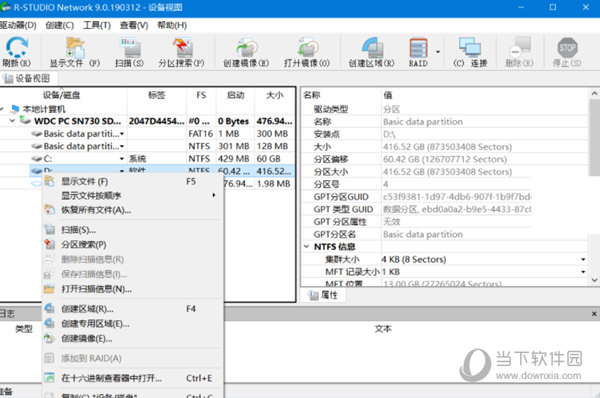 R-Studio Network破解补丁
