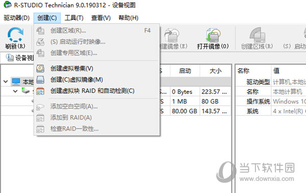 R-Studio Technician破解补丁