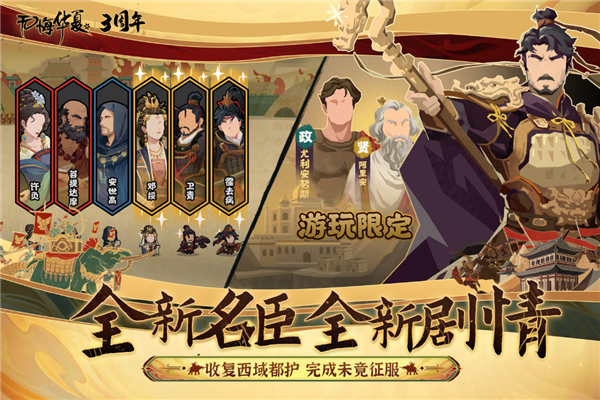无悔华夏抖音版 V3.4.75 安卓版截图1