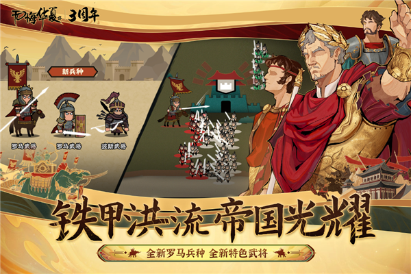 无悔华夏抖音版 V3.4.75 安卓版截图2