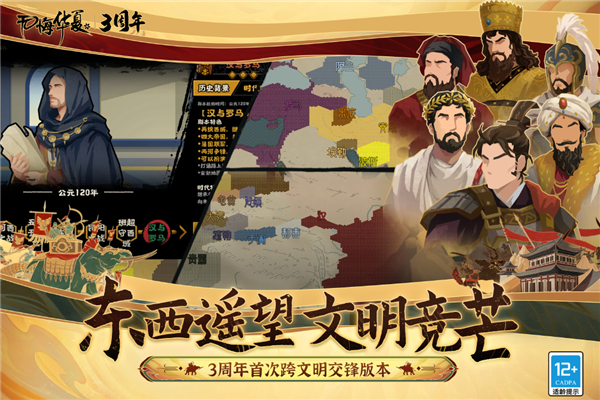 无悔华夏抖音版 V3.4.75 安卓版截图3