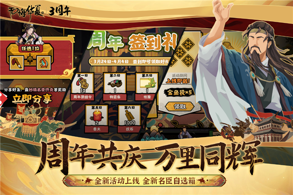 无悔华夏抖音版 V3.4.75 安卓版截图4
