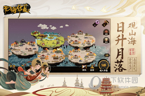 无悔华夏抖音版