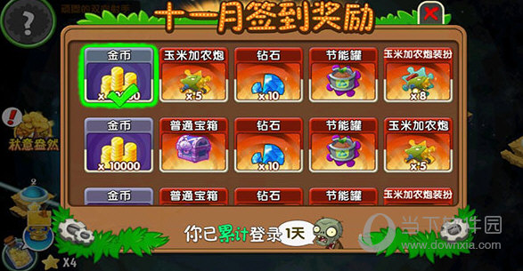 植物大战僵尸2