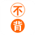 不背单词APP