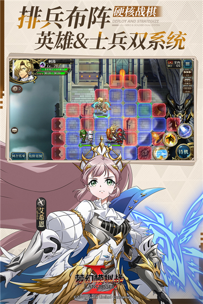 梦幻模拟战网易版 V5.3.0 安卓版截图2