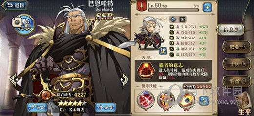 梦幻模拟战网易版