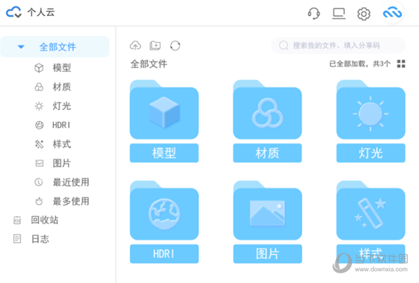 智达云个人云