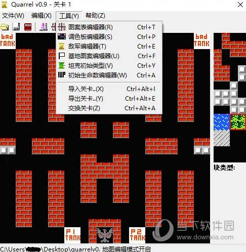 Quarrel