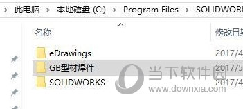 SolidWorks焊件型材库免费下载