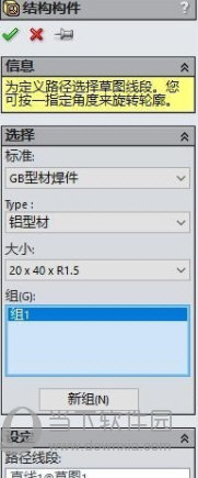 SolidWorks焊件型材库免费下载