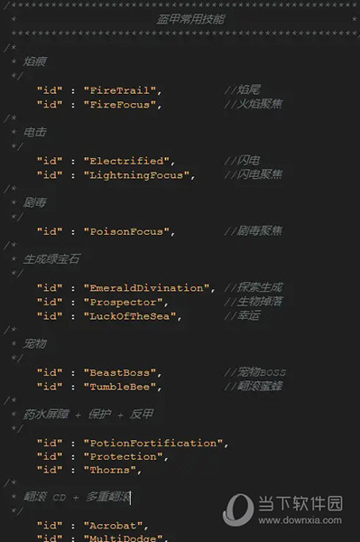 我的世界地下城存档修改器