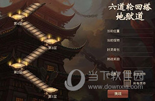 神仙道高清重制版折扣服