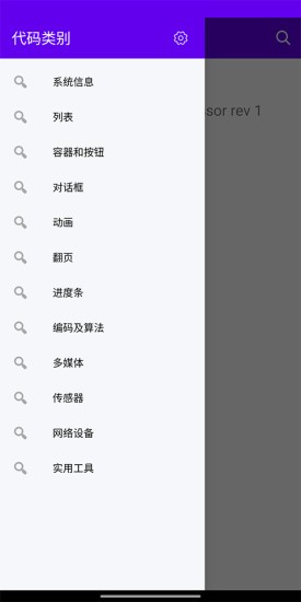 码农宝 V4.1 安卓版截图3