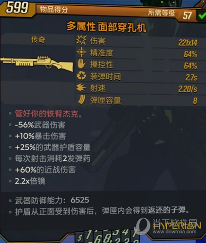 无主之地3赞恩一周目通关存档