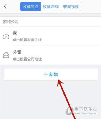 高德地图导航最新版下载