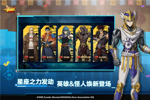 一拳超人最强之男华为渠道 V1.5.9 安卓版截图4