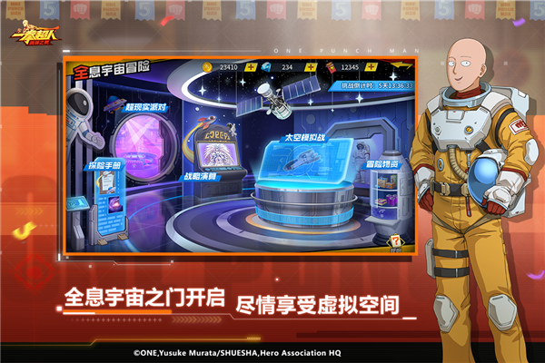一拳超人最强之男华为渠道 V1.5.9 安卓版截图5