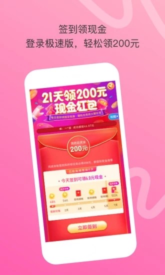 陌陌极速版 V9.2.6.8_fast 安卓最新版截图1