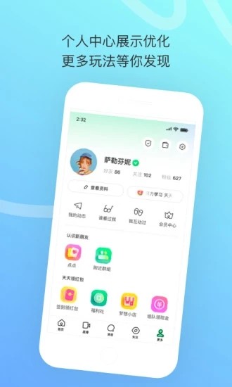陌陌极速版 V9.2.6.8_fast 安卓最新版截图2