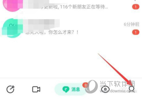 陌陌极速版APP官方下载