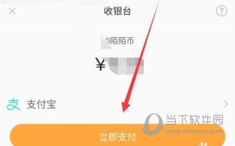 陌陌极速版APP官方下载