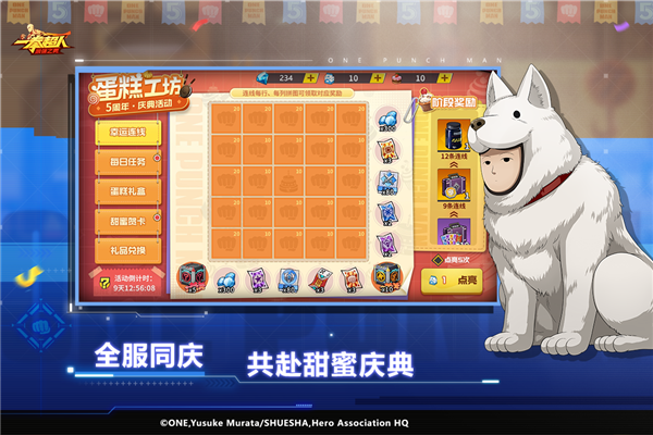 一拳超人最强之男360版本 V1.5.9 安卓版截图2
