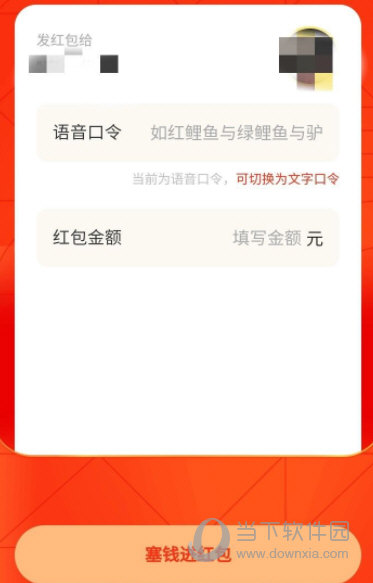 陌陌极速版APP官方下载