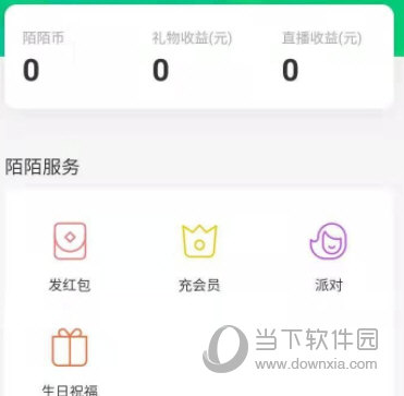 陌陌极速版APP官方下载