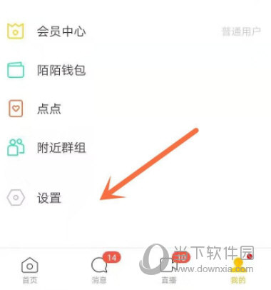 陌陌极速版APP官方下载