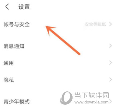 陌陌极速版APP官方下载