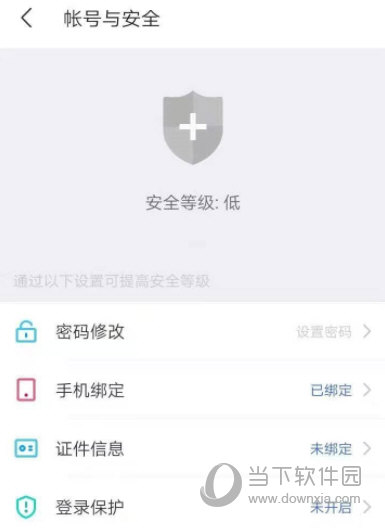 陌陌极速版APP官方下载