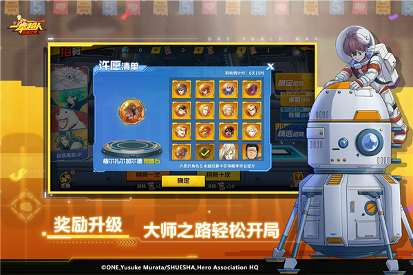 一拳超人最强之男4399版 V1.5.9 安卓版截图3