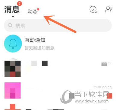 陌陌极速版APP官方下载
