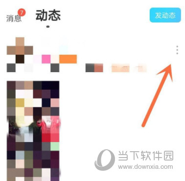 陌陌极速版APP官方下载