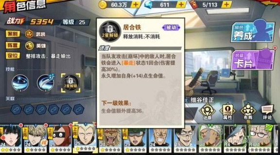一拳超人最强之男