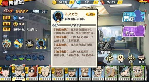 一拳超人最强之男
