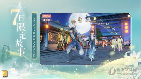 花与剑网易版