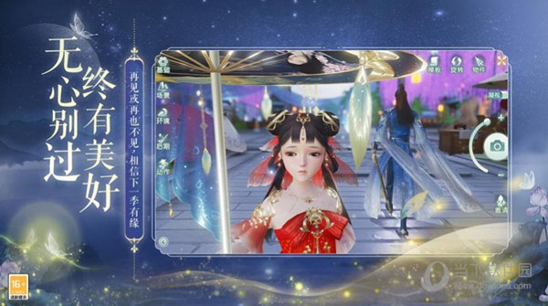 花与剑网易版