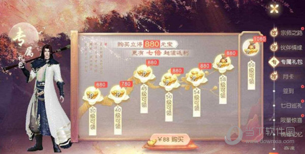 花与剑网易版