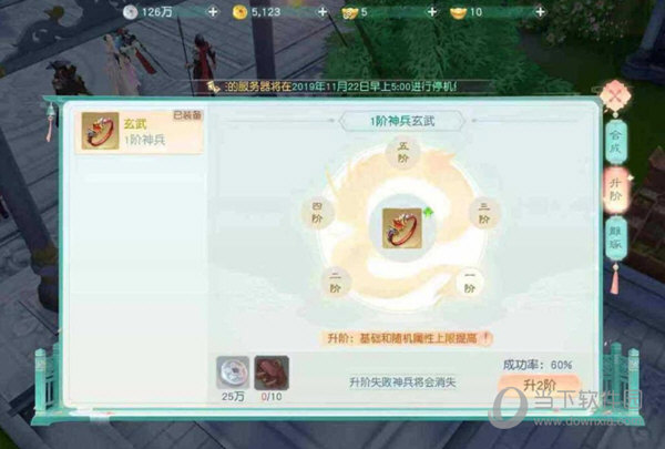 花与剑网易版