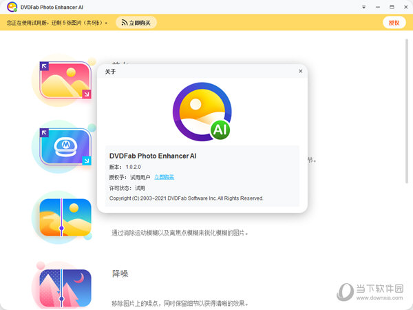 DVDFab Photo Enhancer AI