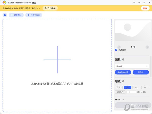 DVDFab Photo Enhancer AI
