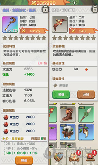 勇者养成记小米版