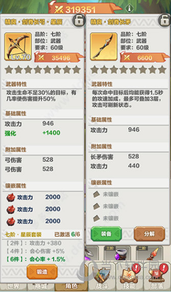 勇者养成记小米版
