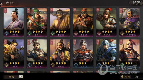 三国志战略版网易版