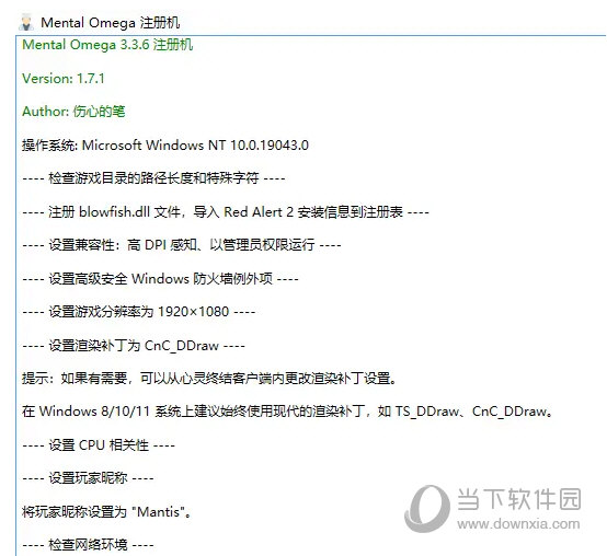 心灵终结3.3.6中文整合包