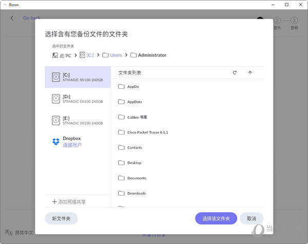 roon终身版破解版