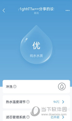 沁园智联